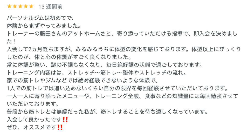 口コミ投稿も頂戴しました♪